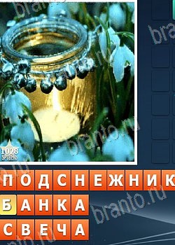 игра Собираем слова 2 помощь в Одноклассниках уровень 1028
