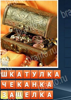 ответы на игру Собираем слова 2 из Одноклассников уровень 1049