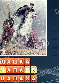 ответы на игру Собираем слова 2 в Одноклассниках уровень 1355
