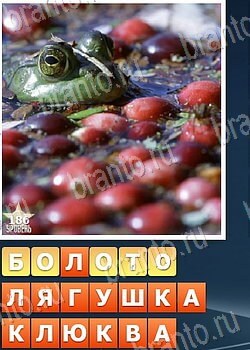 игра Собираем слова 2 ответы в Одноклассниках уровень 186