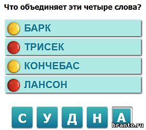 игра Насколько Вы умны: ответы Уровень 182