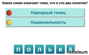 игра Насколько Вы умны: ответы Уровень 183
