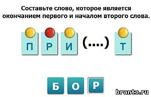 игра Насколько Вы умны: ответы Уровень 184