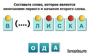 игра Насколько Вы умны: ответы Уровень 188