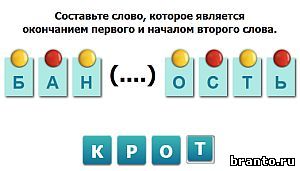 игра Насколько Вы умны: ответы Уровень 192