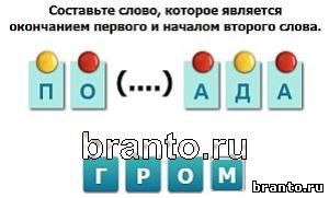 игра Насколько Вы умны: ответы Уровень 228