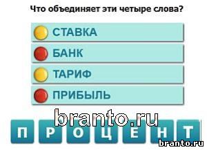игра Насколько Вы умны: подсказки, ответы урок 16