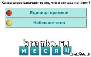 игра Насколько Вы умны: ответы Уровень 231