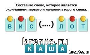 игра Насколько Вы умны: ответы Уровень 232