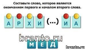 игра Насколько Вы умны: ответы Уровень 236