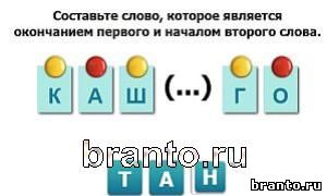 игра Насколько Вы умны: ответы Уровень 240