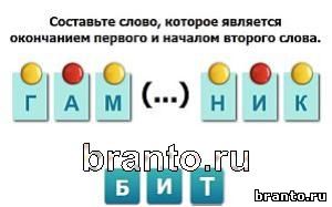 Насколько Вы умны ВК: подсказки, ответы урок 18