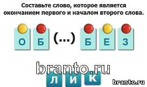 игра Насколько Вы умны: подсказки, ответы урок 18