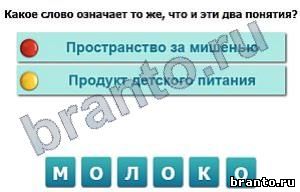 игра Насколько Вы умны: ответы Уровень 315