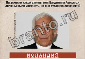 Вспомни СССР ответы: уровень 384