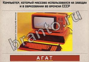 Вспомни СССР ответы: уровень 387