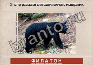 Вспомни СССР помощь: уровень 394