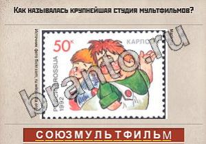 Игра Вспомни СССР подсказки: уровень 395