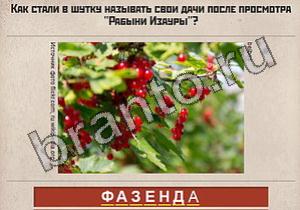 Игра Вспомни СССР решения: уровень 398