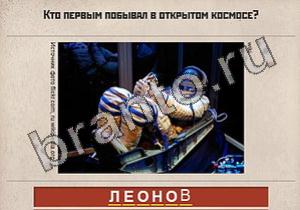 Вспомни СССР ответы: уровень 400