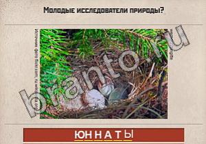 Вспомни СССР ответы: уровень 402