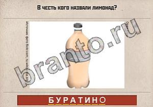 Вспомни СССР помощь: уровень 411