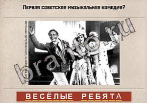 Вспомни СССР помощь: уровень 414