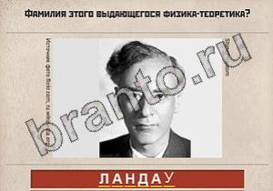 Вспомни СССР ответы: уровень 415