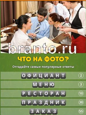 Игра что за фото ответы на айфон