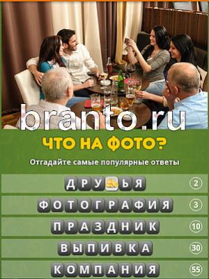 Игра что за фото ответы на айфон