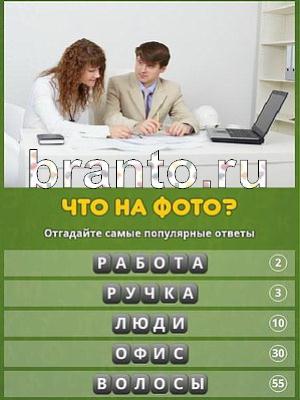 Популярный ответ ответы Уровень 101