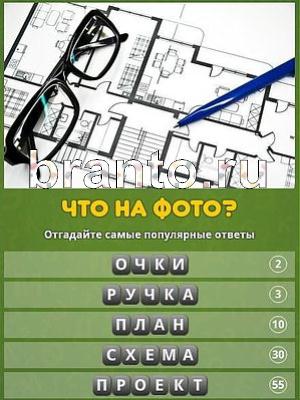 Популярный ответ: что на фото?