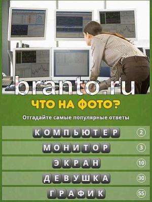 ответы к игре Популярный ответ: что на фото? Уровень 105
