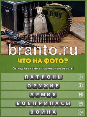 ответы на игру Популярный ответ: что на фото? Уровень 106