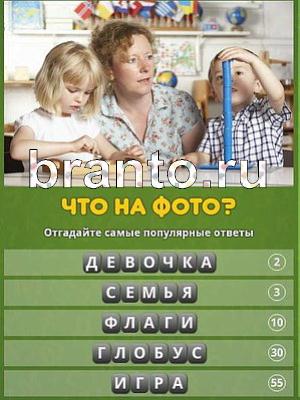 ответы на игру Популярный ответ: что на фото? Уровень 108