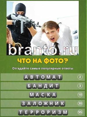 ответы на игру Популярный ответ: что на фото? Уровень 115