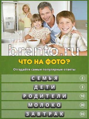 ответы на игру Популярный ответ: что на фото? Уровень 116