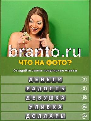 ответы на игру Популярный ответ: что на фото? Уровень 122