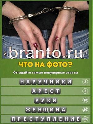 Популярный ответ: что на фото? игра ответы Уровень 125