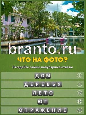 ответы на игру Популярный ответ: что на фото? Уровень 128