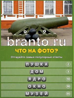 ответы на игру Популярный ответ: что на фото? Уровень 129