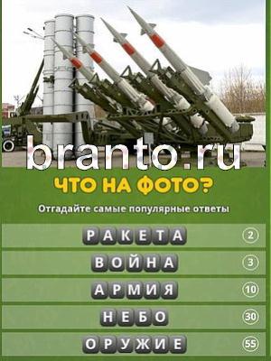 ответы на игру Популярный ответ: что на фото? Уровень 138