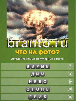 ответы на игру Популярный ответ: что на фото? Уровень 144