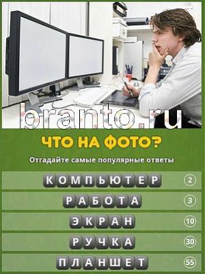 ответы на игру Популярный ответ: что на фото? Уровень 146