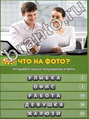 ответы на игру Популярный ответ: что на фото? Уровень 264