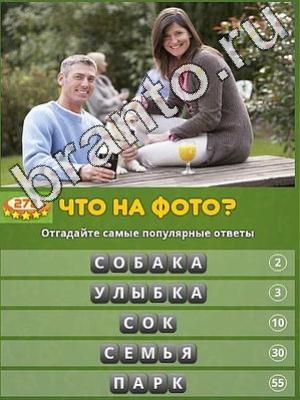 ответы на игру Популярный ответ: что на фото? Уровень 278
