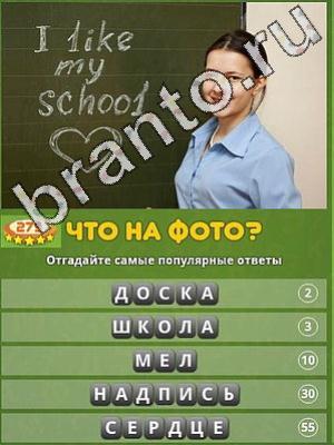 ответы на игру Популярный ответ: что на фото? Уровень 279