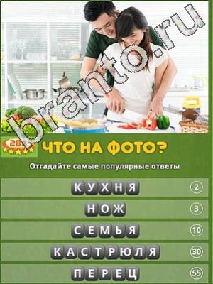 ответы на игру Популярный ответ: что на фото? Уровень 288