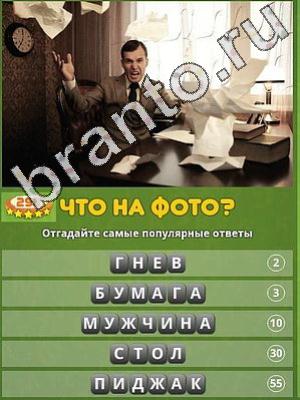 ответы на игру Популярный ответ: что на фото? Уровень 298