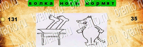 ответы к игре Угадай пословицу уровень 35